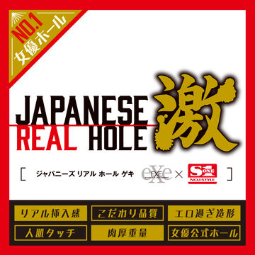 JAPANESE REAL HOLE -GEKI- UNPAI,, small image number 4