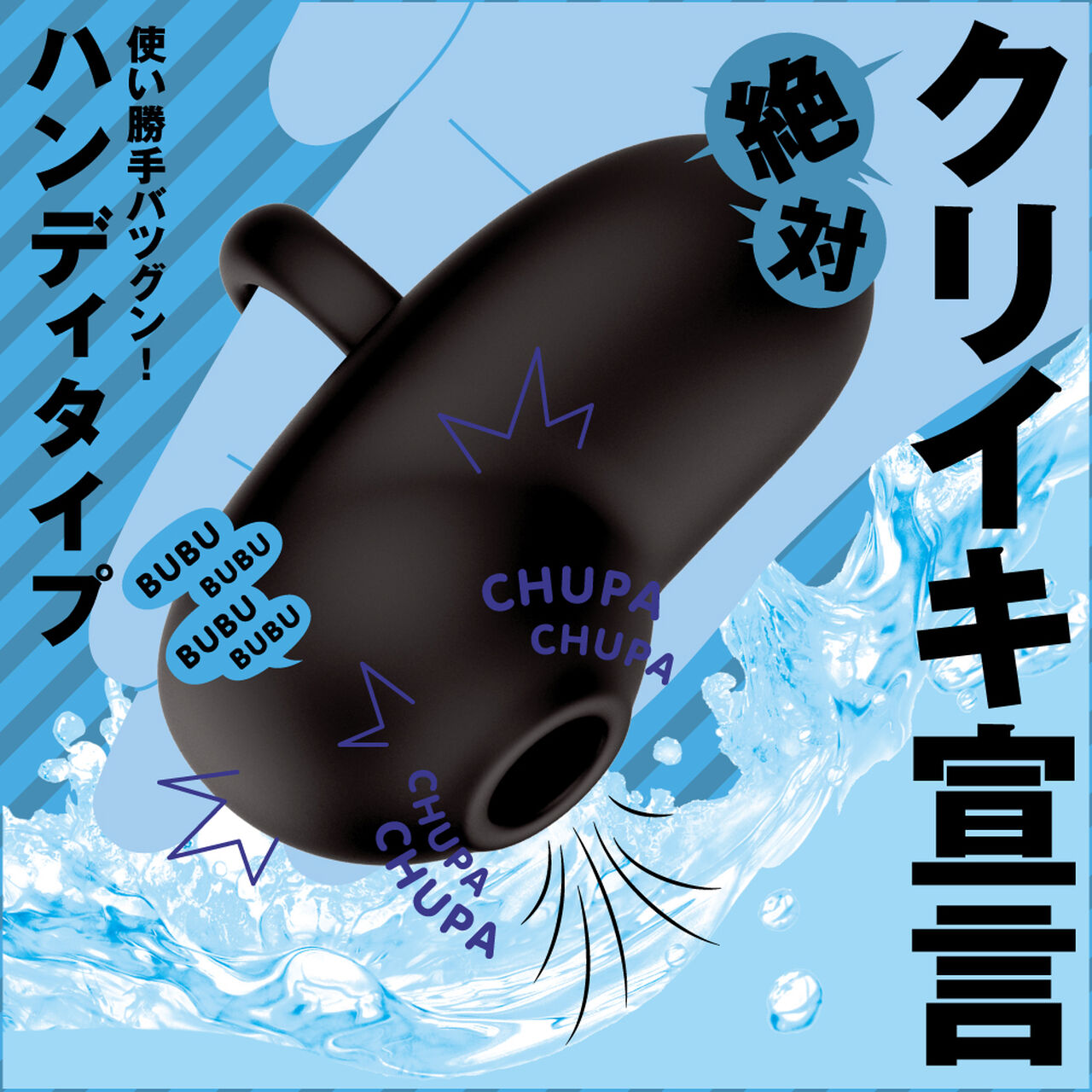 CHUPA CHUPA CUNNNI ROTOR HANDY black,, large image number 1