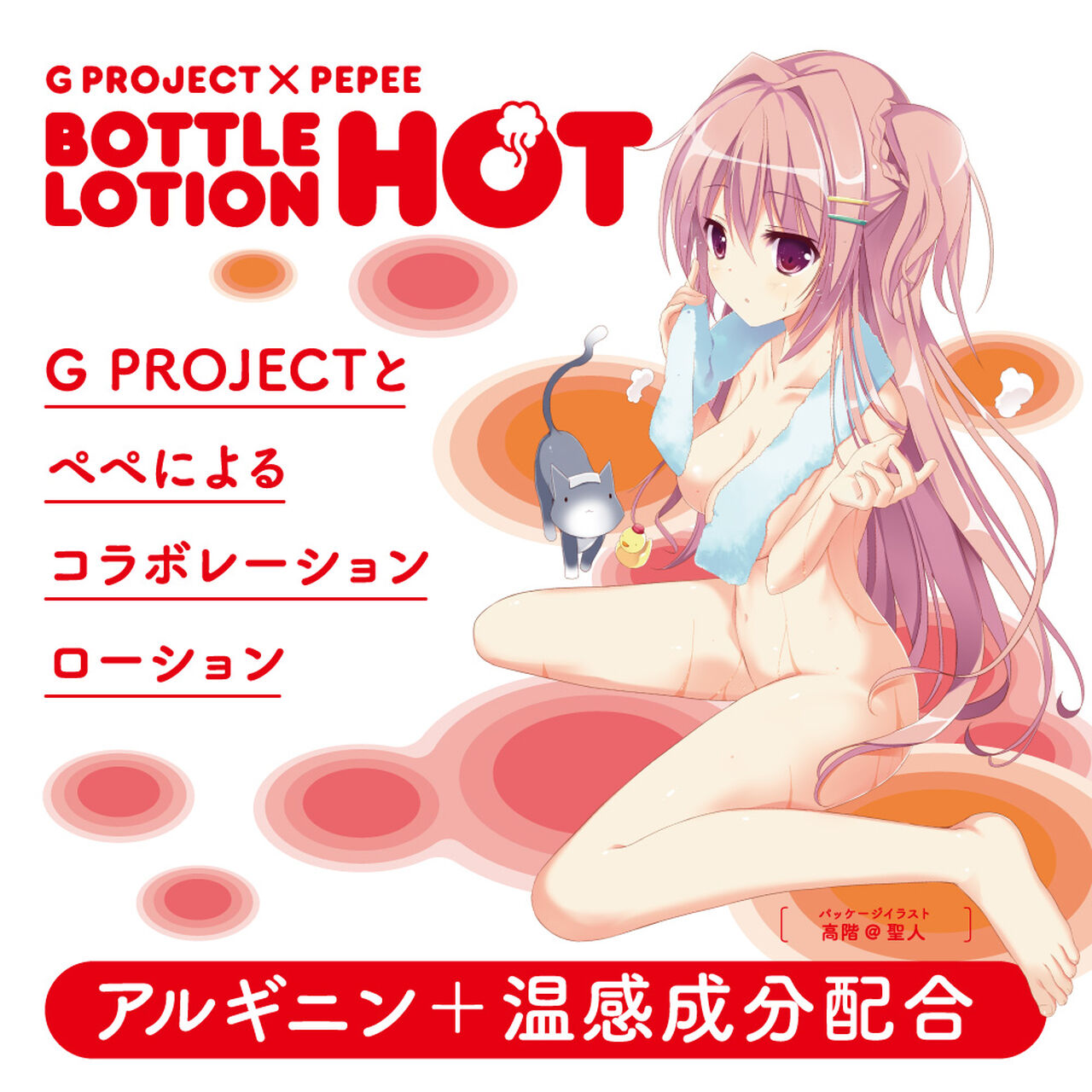 G PROJECT × PEPEE BOTTLE LOTION HOT,, large image number 1