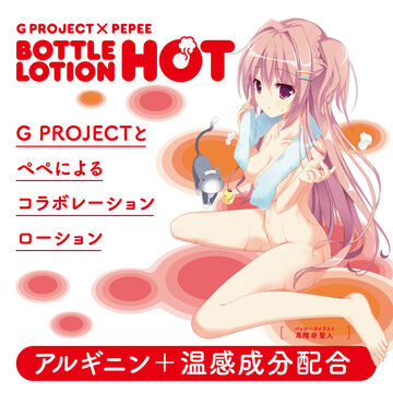 G PROJECT × PEPEE BOTTLE LOTION HOT,, small image number 1