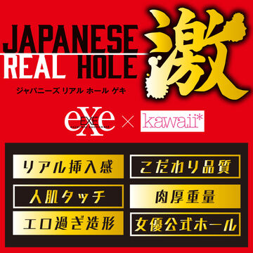 JAPANESE REAL HOLE -GEKI- ITOMAYUKI,, small image number 4