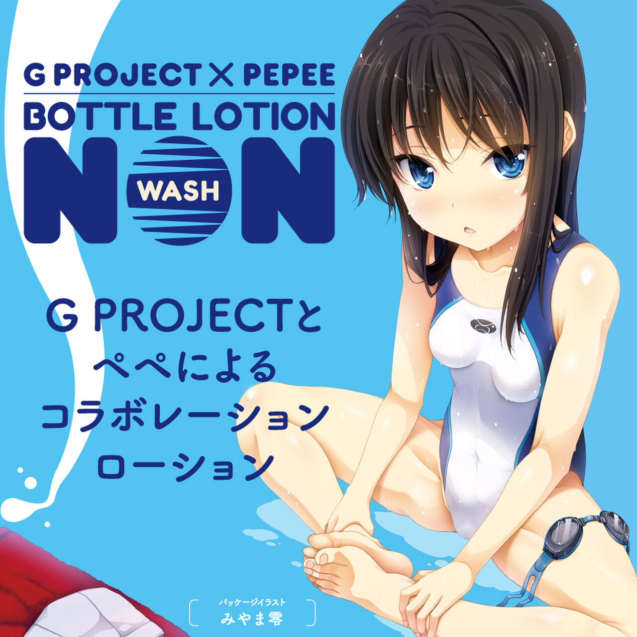 G PROJECT × PEPEE BOTTLE LOTION NON WASH,, large image number 1