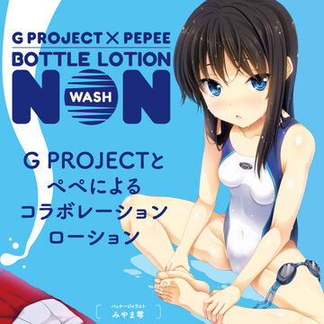 G PROJECT × PEPEE BOTTLE LOTION NON WASH,, small image number 1