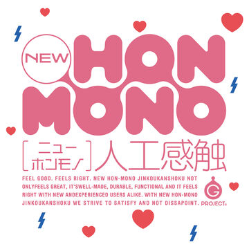 NEW HON-MONO JINKOU-KANSYOKU,, small image number 5