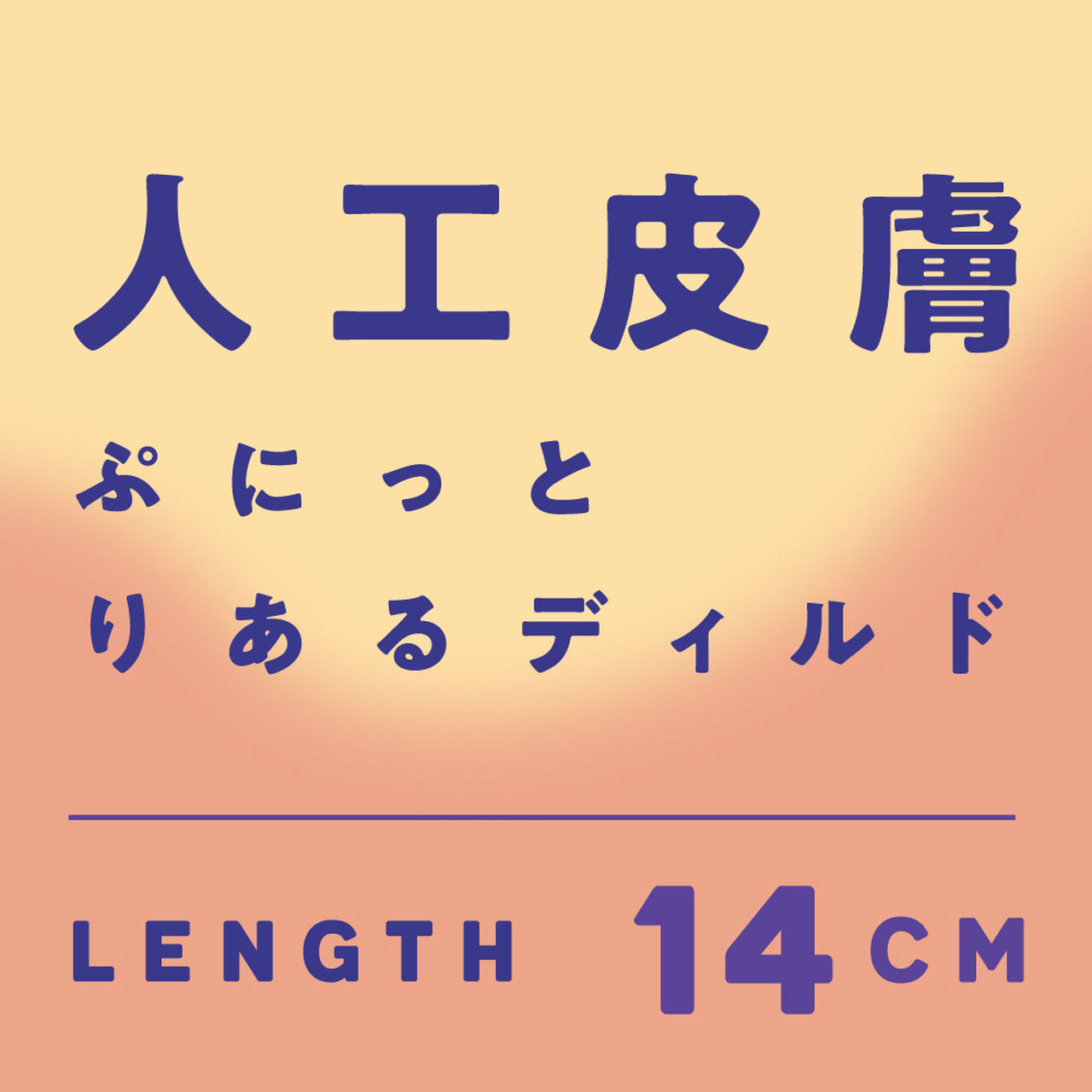 JINKOUHIFU PUNITTO DILDO 14cm,, large image number 3