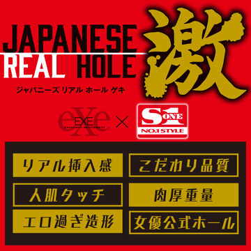 JAPANESE REAL HOLE -GEKI- KAWAKITA SAIKA,, small image number 4