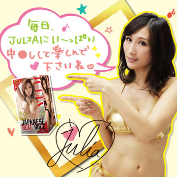 JAPANESE REAL HOLE JULIA,, small image number 6