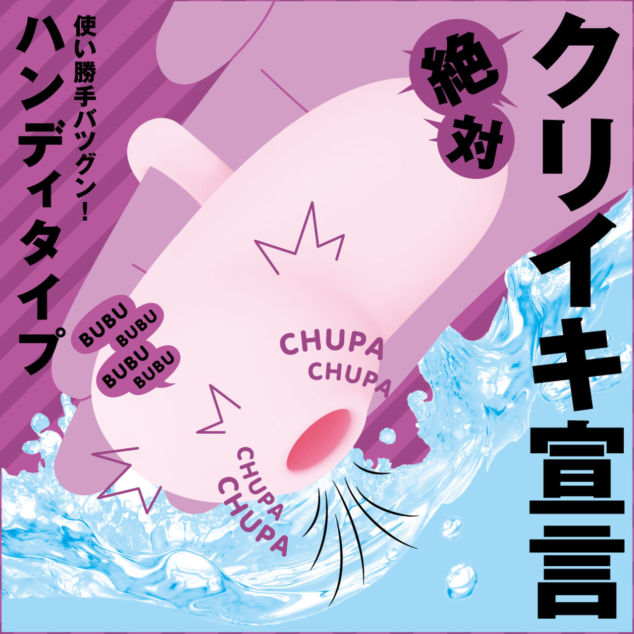 CHUPA CHUPA CUNNNI ROTOR HANDY pink,, large image number 1