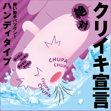 CHUPA CHUPA CUNNNI ROTOR HANDY pink,, small image number 1