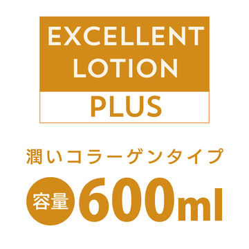 EXCELLENT LOTION PLUS URUOI COLLAGEN TYPE 600ml,, small image number 6