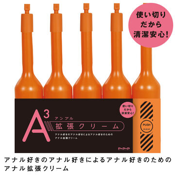 A3 AMPLE KAKUCHOU CREAM,, small image number 3