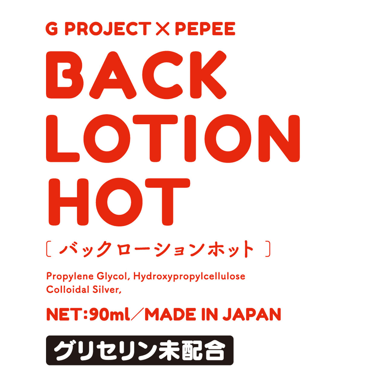 G PROJECT × PEPEE BACK LOTION HOT,, large image number 1
