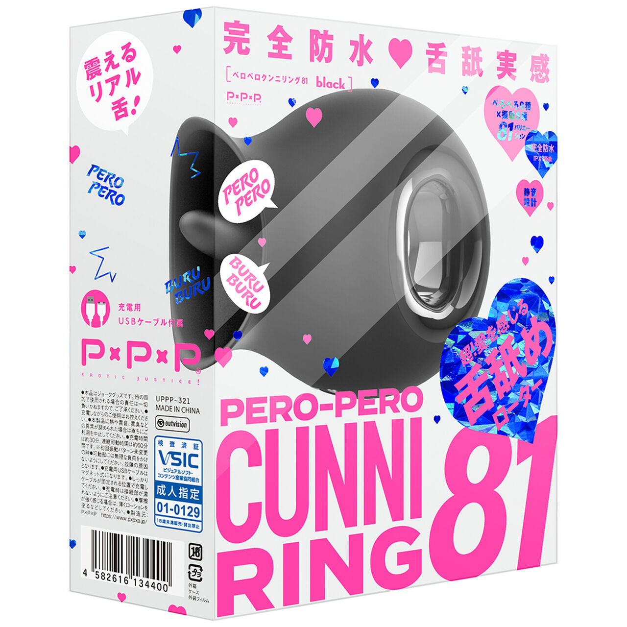 PERO-PERO CUNNI RING 81 black,, large image number 0