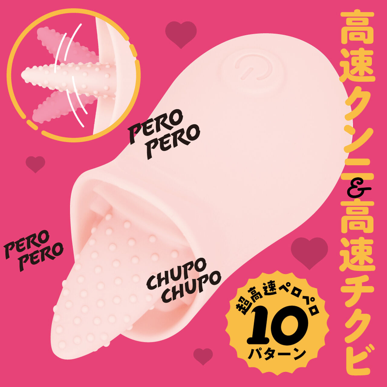 PERO-PERO ROTOR pink,, large image number 2